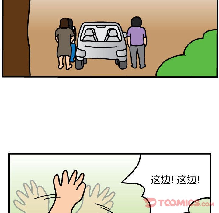 杀人的屁 第 60 章 第36页