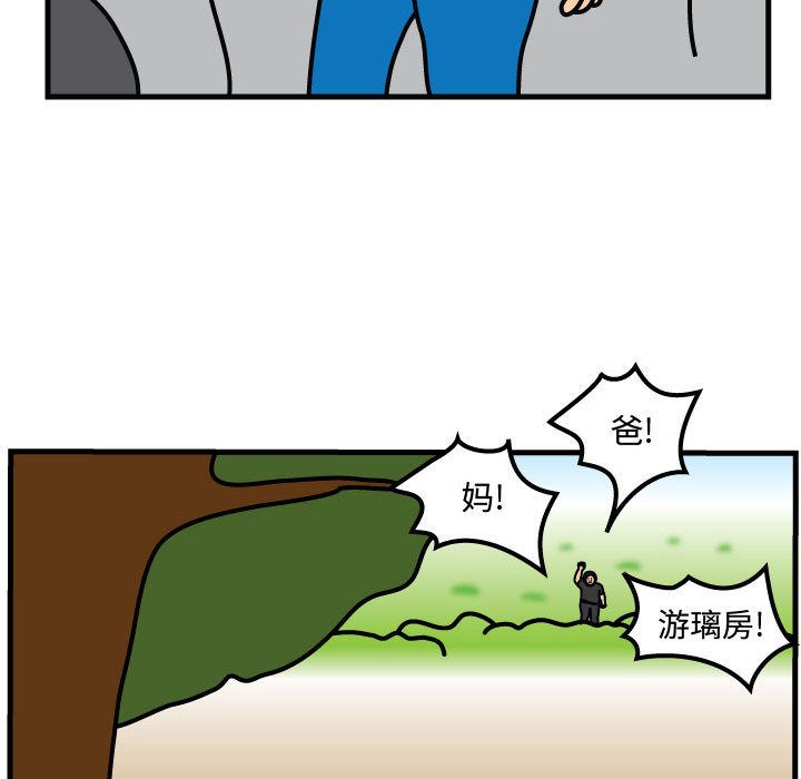 杀人的屁 第 60 章 第35页