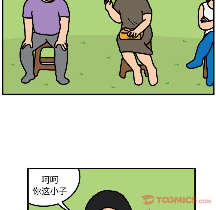 杀人的屁 第 60 章 第50页