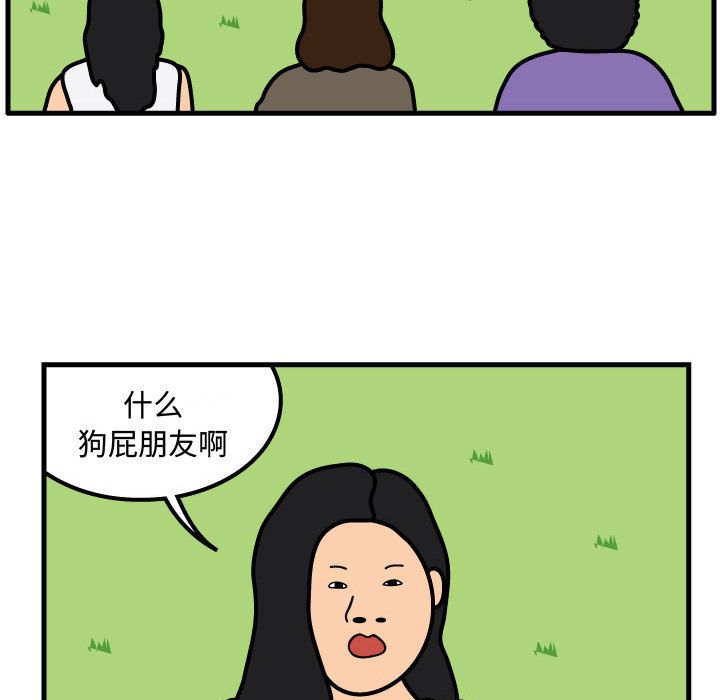 杀人的屁 第 60 章 第71页