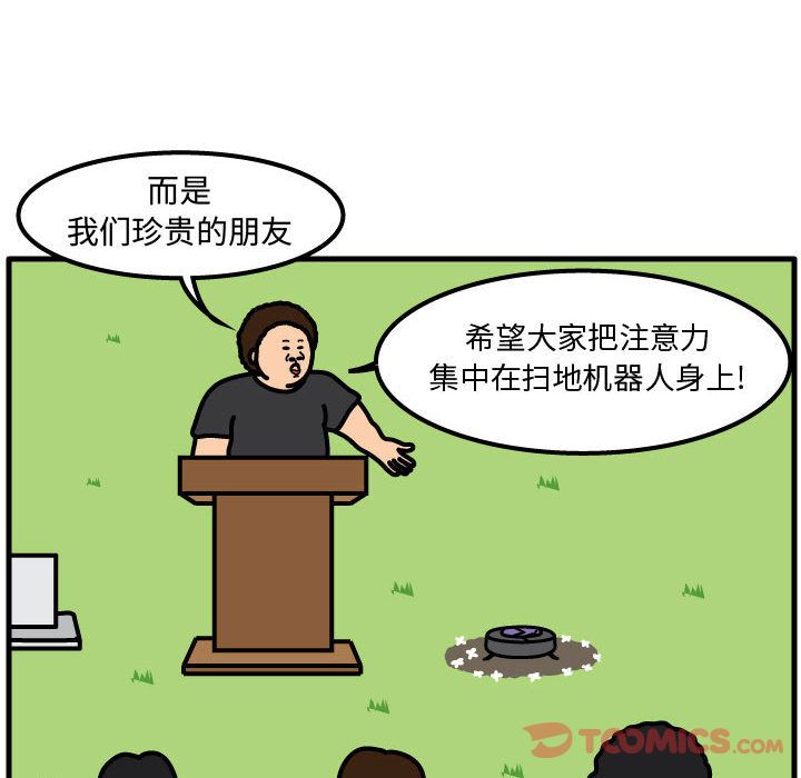 杀人的屁 第 60 章 第70页