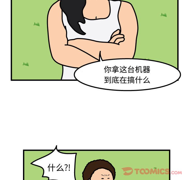 杀人的屁 第 60 章 第72页