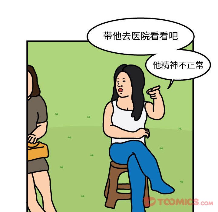 杀人的屁 第 60 章 第74页