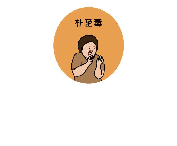 杀人的屁 第 60 章 第79页