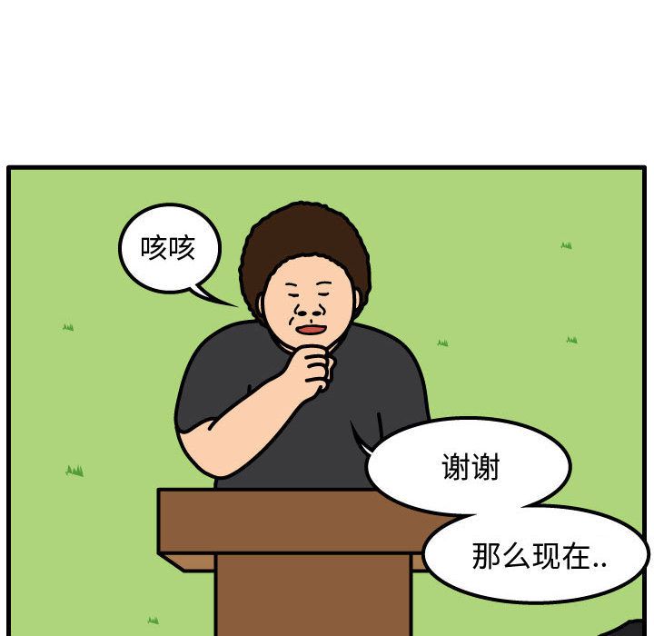 杀人的屁 第 60 章 第53页