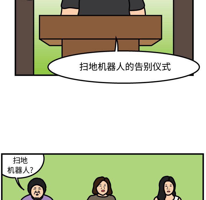 杀人的屁 第 60 章 第55页