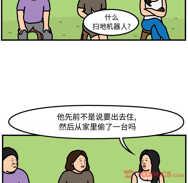 杀人的屁 第 60 章 第56页