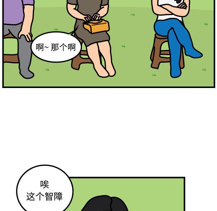 杀人的屁 第 60 章 第57页