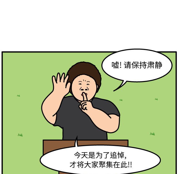 杀人的屁 第 60 章 第59页