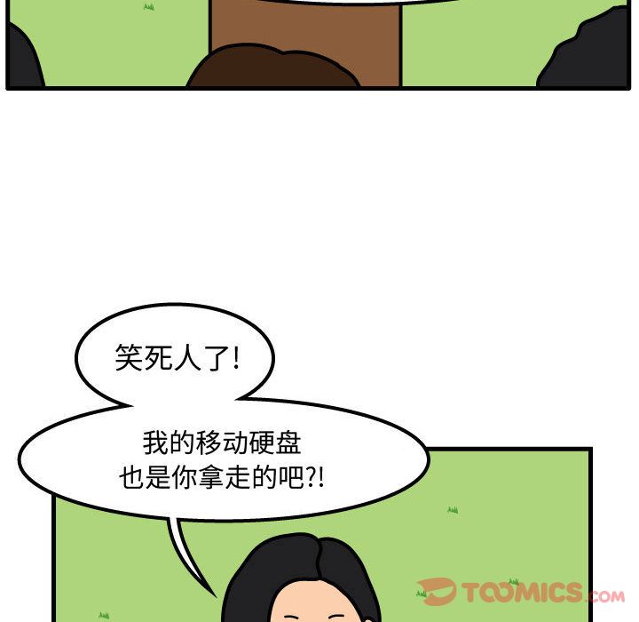 杀人的屁 第 60 章 第60页