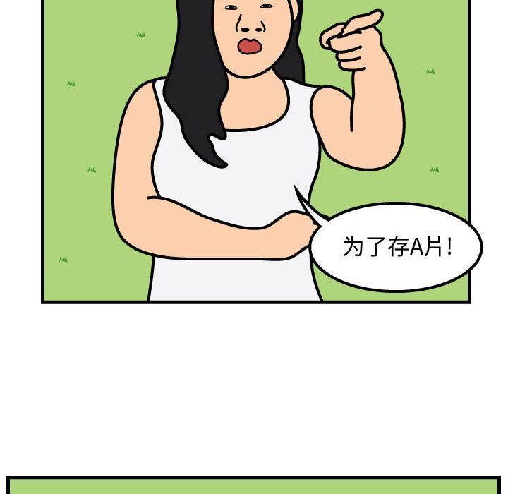 杀人的屁 第 60 章 第61页