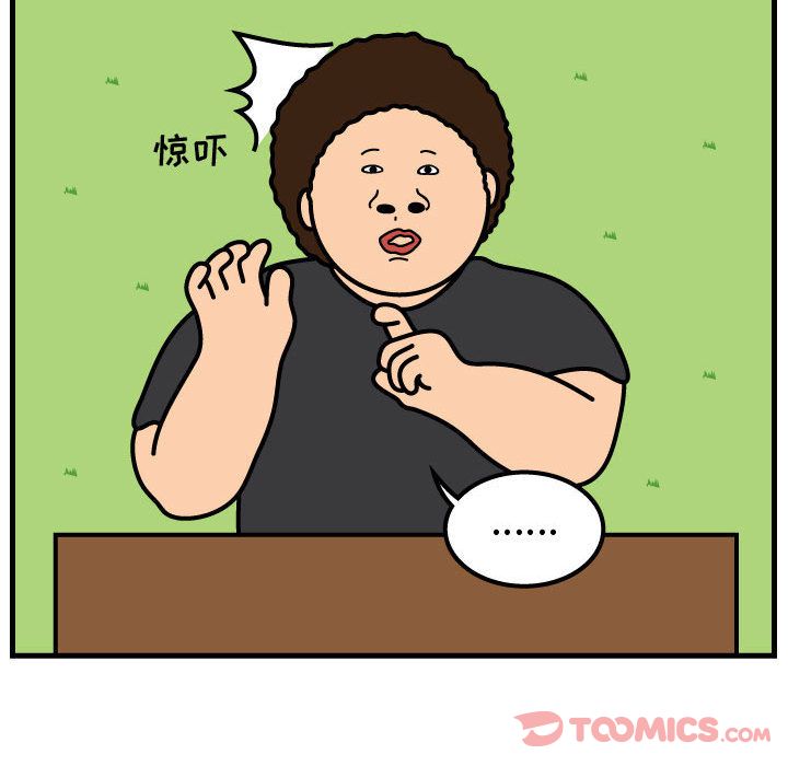 杀人的屁 第 60 章 第62页