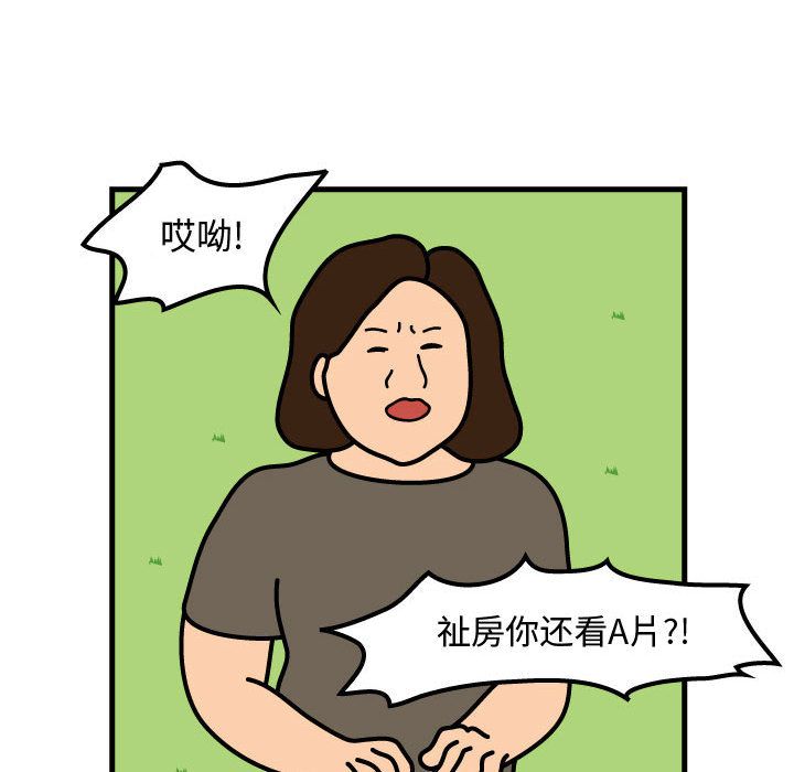 杀人的屁 第 60 章 第63页
