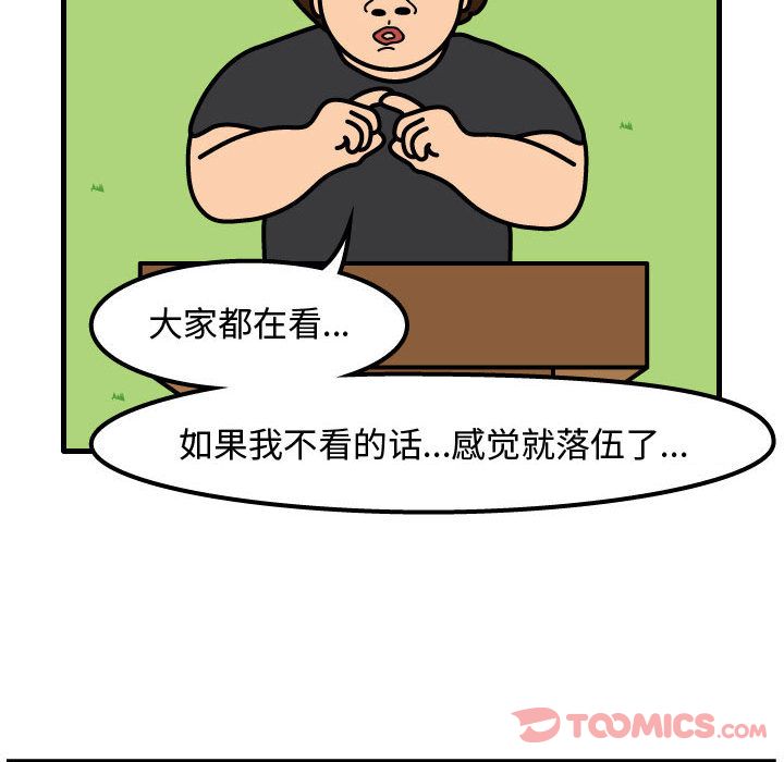 杀人的屁 第 60 章 第66页