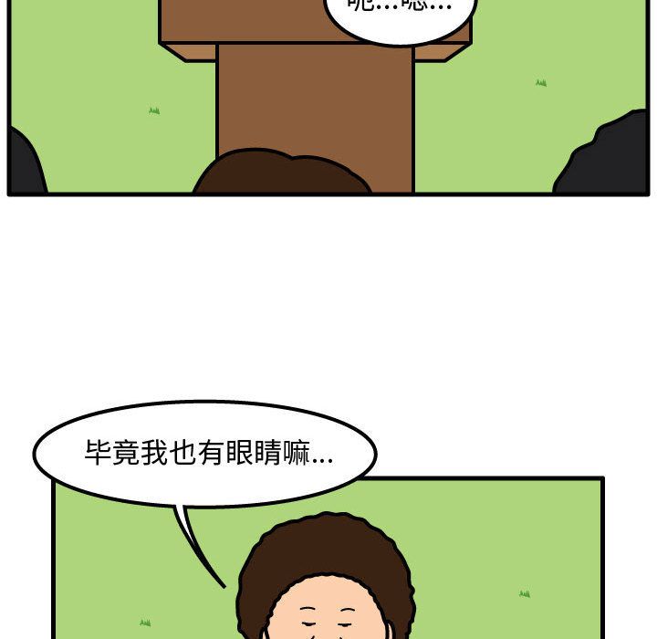 杀人的屁 第 60 章 第65页