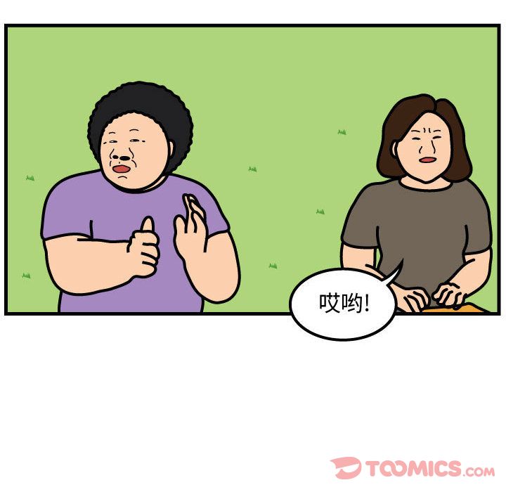 杀人的屁 第 60 章 第68页