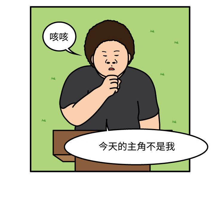杀人的屁 第 60 章 第69页