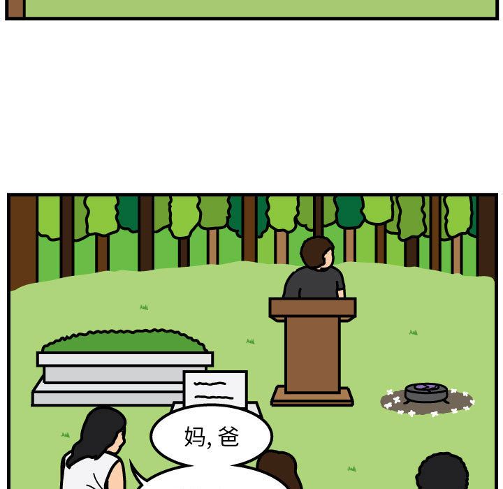 杀人的屁 第 61 章 第5页