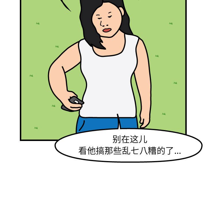 杀人的屁 第 61 章 第7页