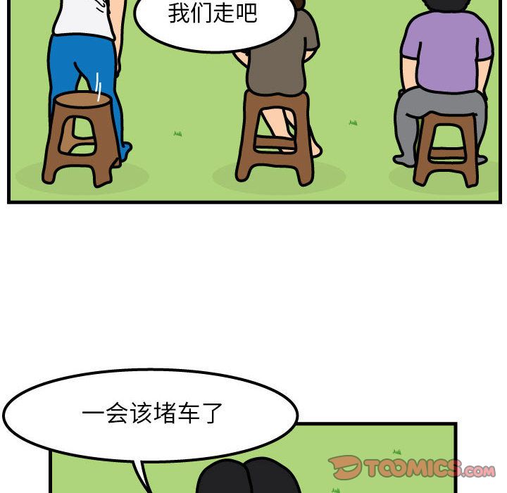 杀人的屁 第 61 章 第6页