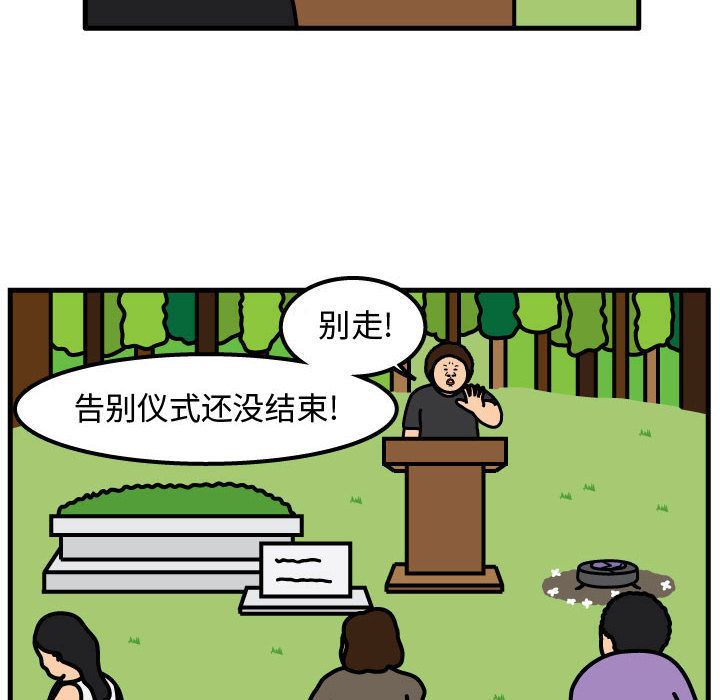 杀人的屁 第 61 章 第9页