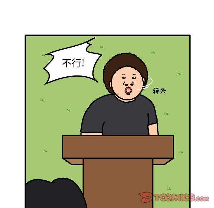 杀人的屁 第 61 章 第8页