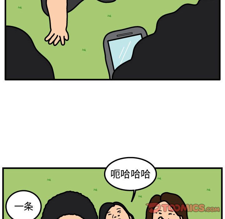 杀人的屁 第 61 章 第30页