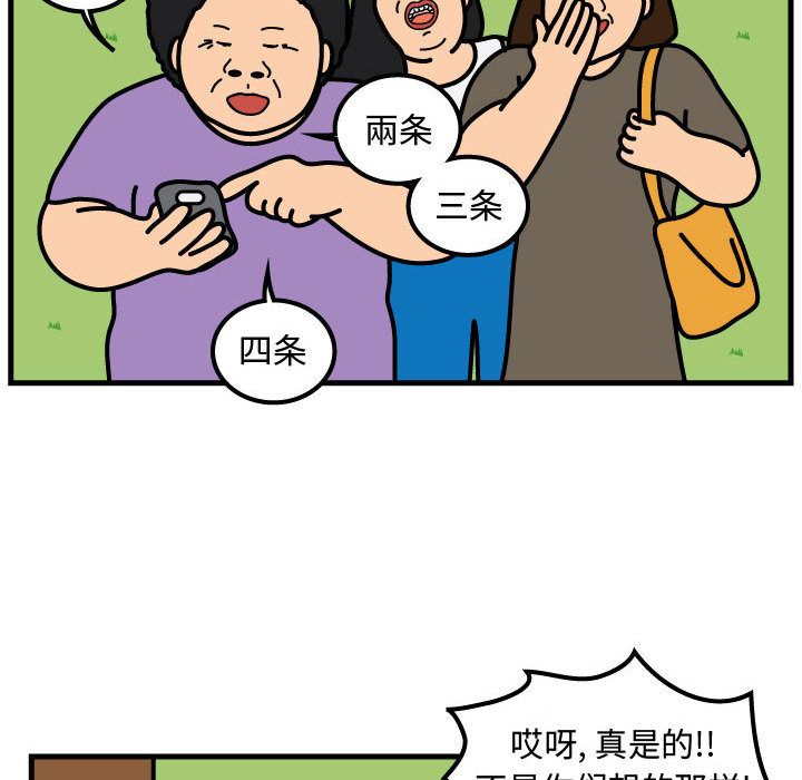 杀人的屁 第 61 章 第31页