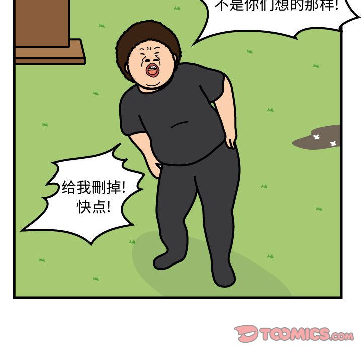 杀人的屁 第 61 章 第32页