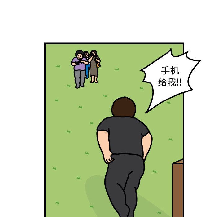 杀人的屁 第 61 章 第33页