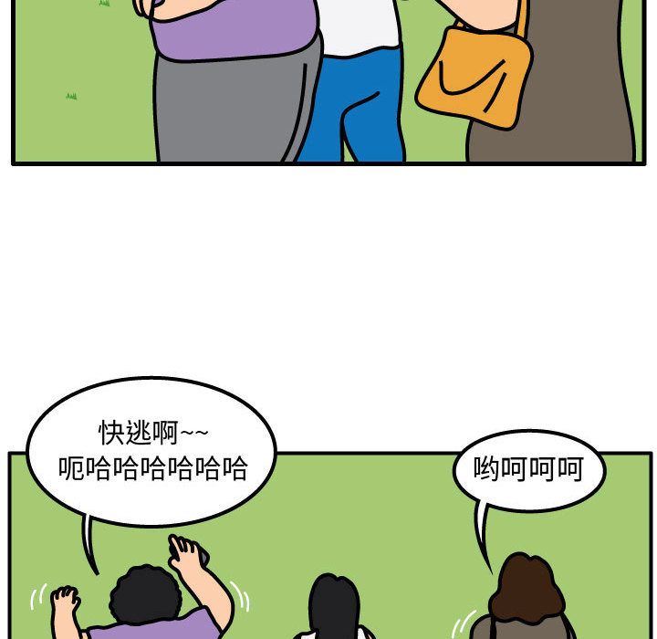 杀人的屁 第 61 章 第35页