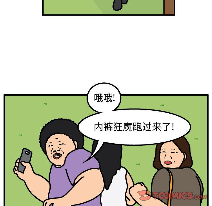 杀人的屁 第 61 章 第34页
