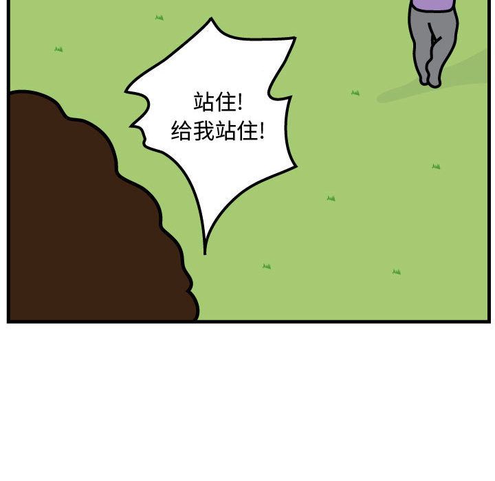 杀人的屁 第 61 章 第37页