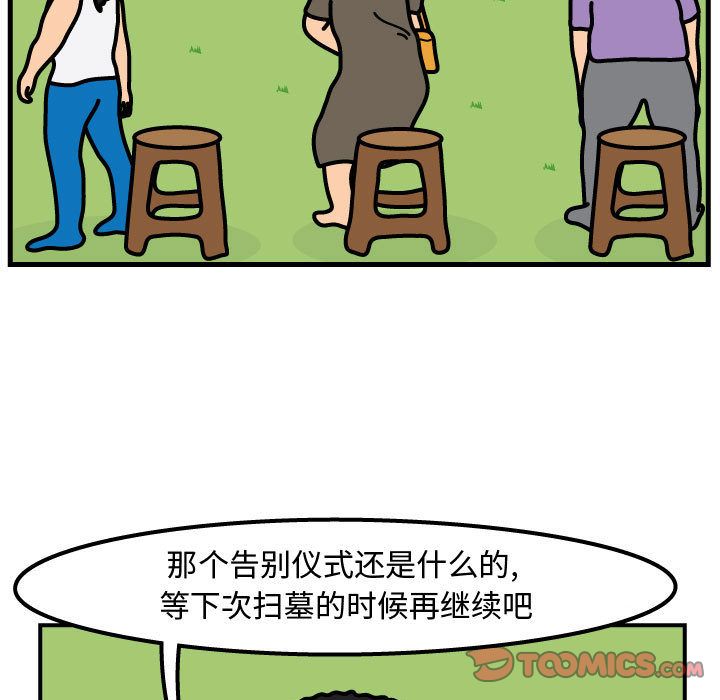 杀人的屁 第 61 章 第10页