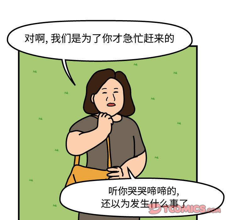 杀人的屁 第 61 章 第12页