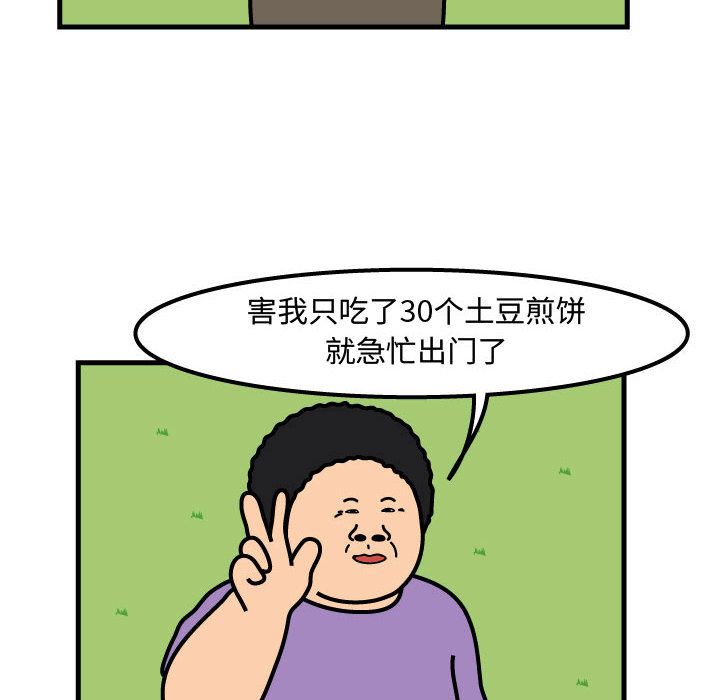 杀人的屁 第 61 章 第13页