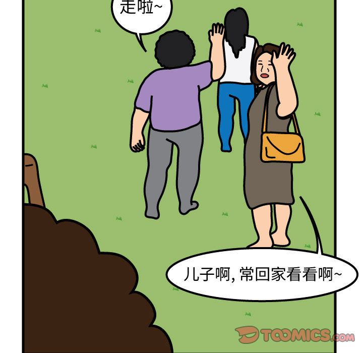 杀人的屁 第 61 章 第16页