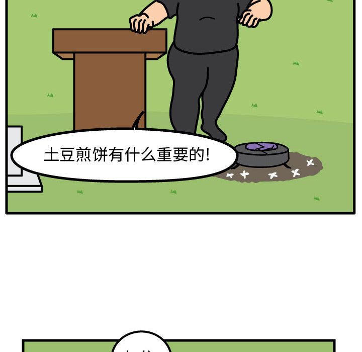 杀人的屁 第 61 章 第15页