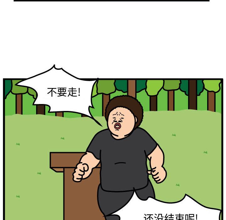 杀人的屁 第 61 章 第17页