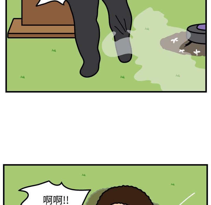 杀人的屁 第 61 章 第19页
