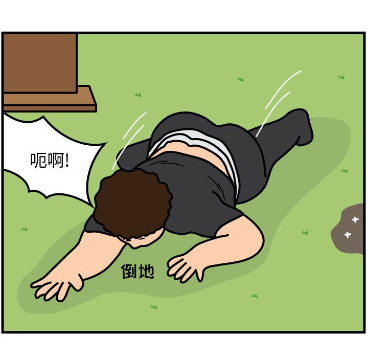 杀人的屁 第 61 章 第21页