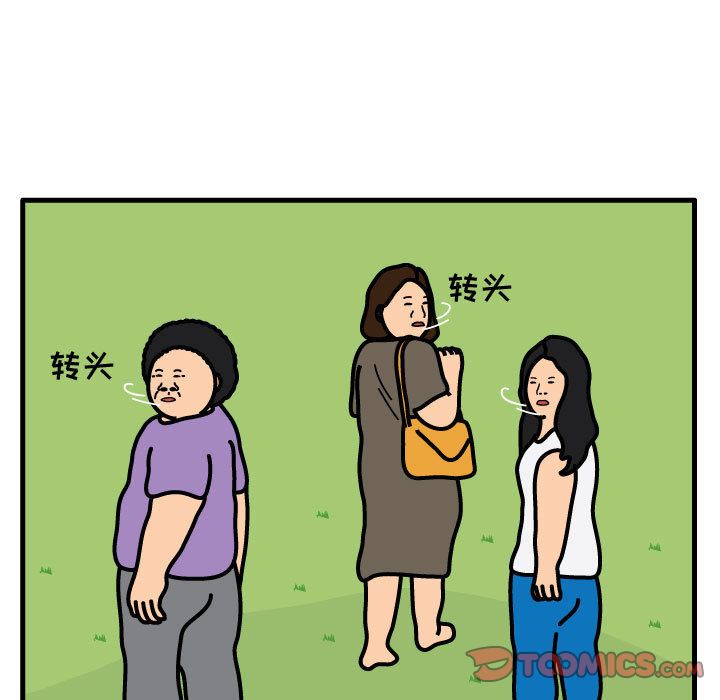 杀人的屁 第 61 章 第22页