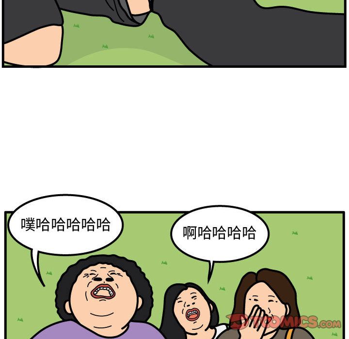 杀人的屁 第 61 章 第24页