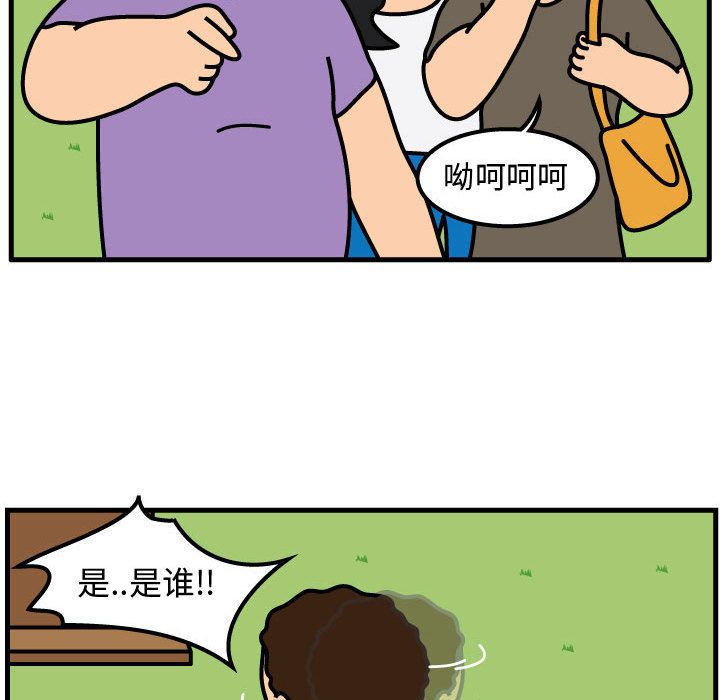 杀人的屁 第 61 章 第25页