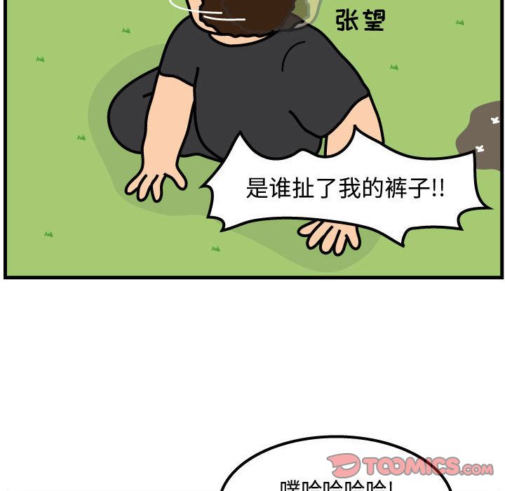 杀人的屁 第 61 章 第26页