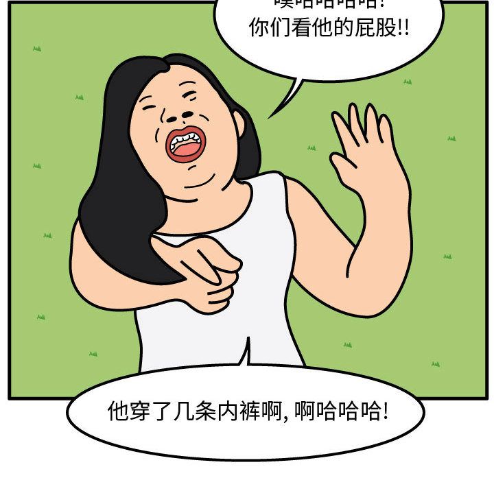 杀人的屁 第 61 章 第27页