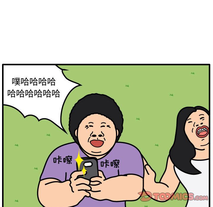 杀人的屁 第 61 章 第28页