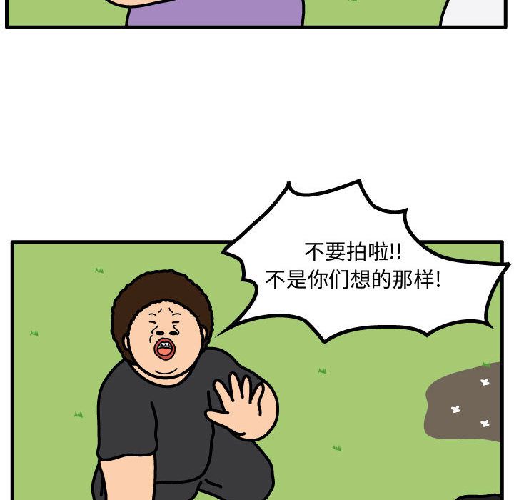 杀人的屁 第 61 章 第29页