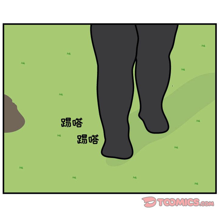 杀人的屁 第 61 章 第40页