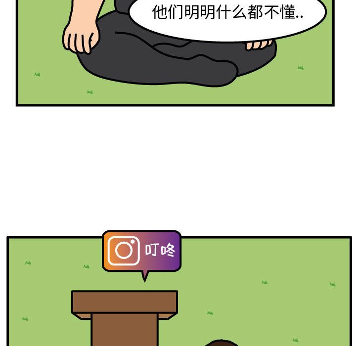 杀人的屁 第 61 章 第43页
